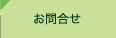 ������Еs���Y�C���^�[�l�b�g����_���⍇��