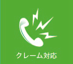 株式会社不動産インターネット協会_物件管理をご希望のオーナー様へ