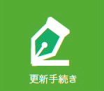 株式会社不動産インターネット協会_物件管理をご希望のオーナー様へ